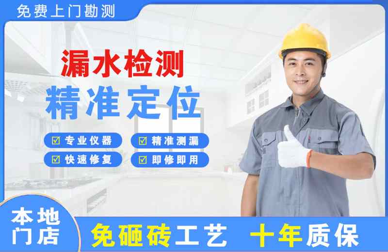 吉县漏水检测精准定位